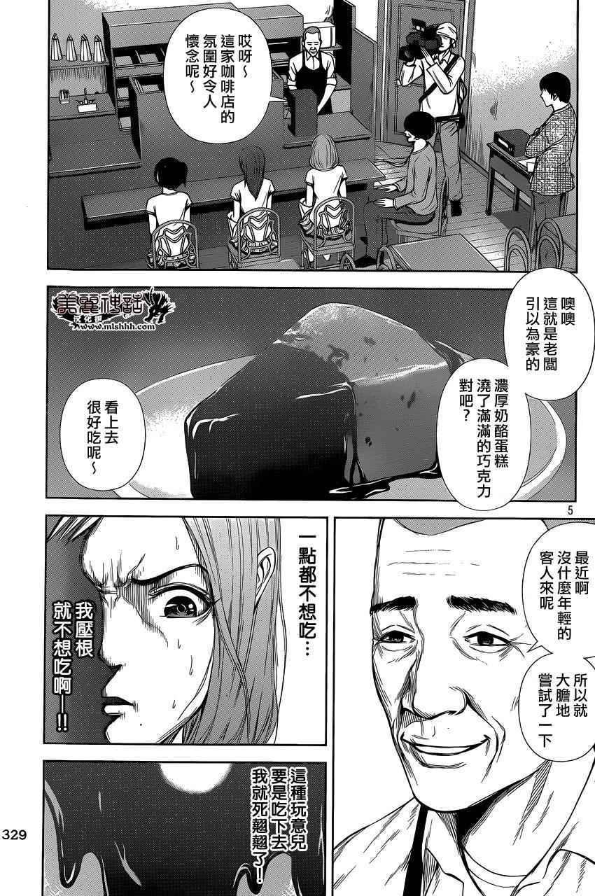第22话4