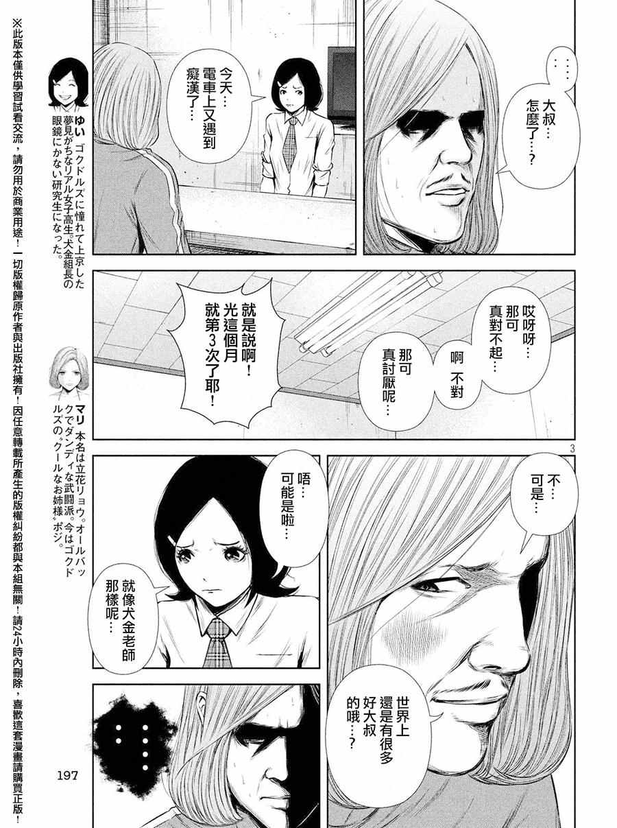 第58话2