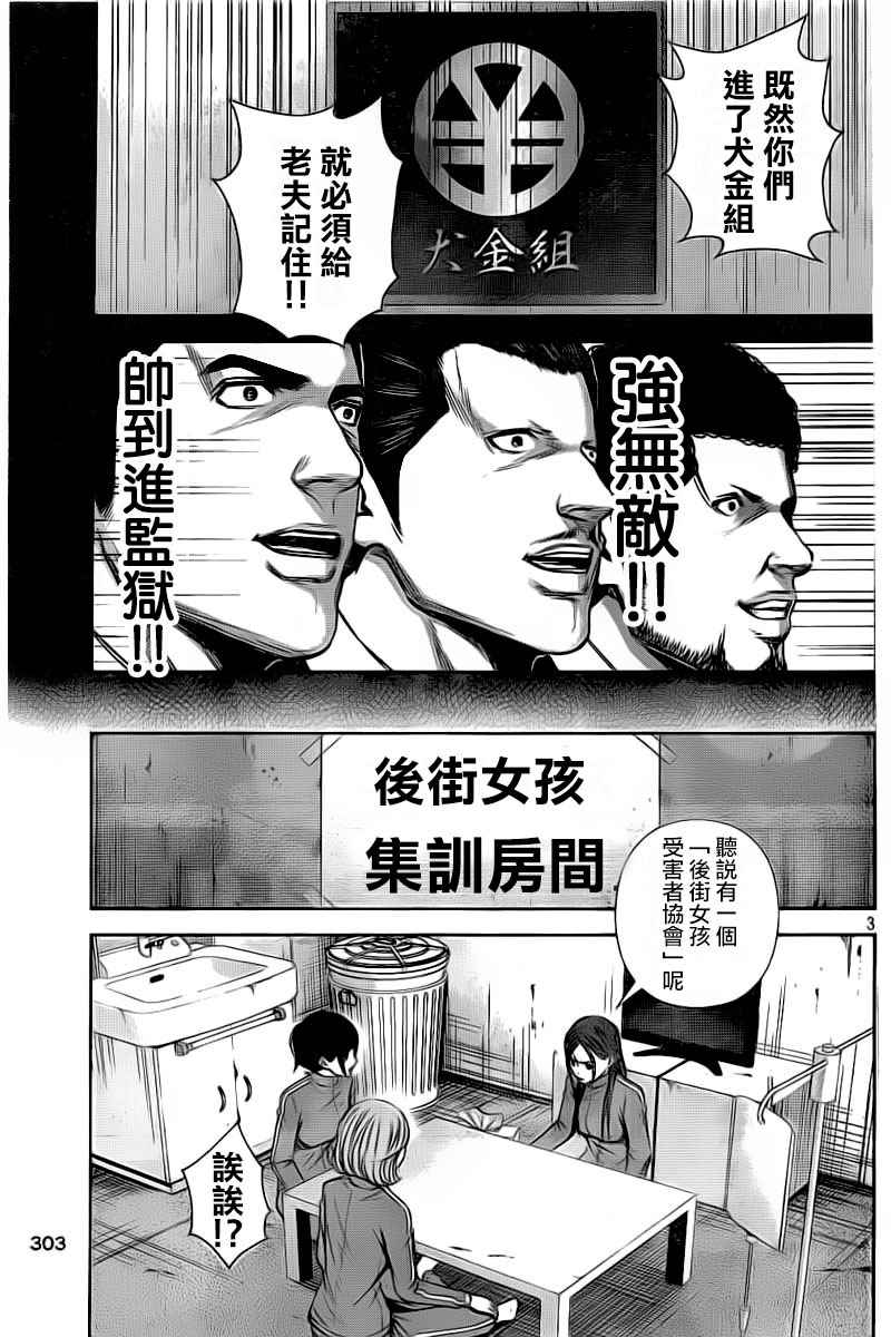 第113话2