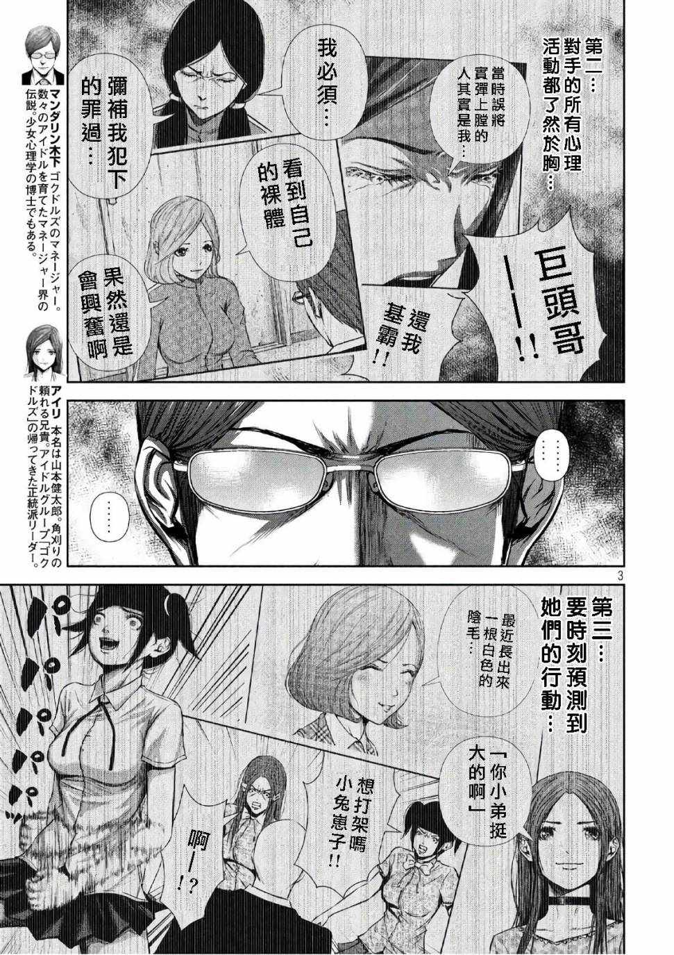 第138话2