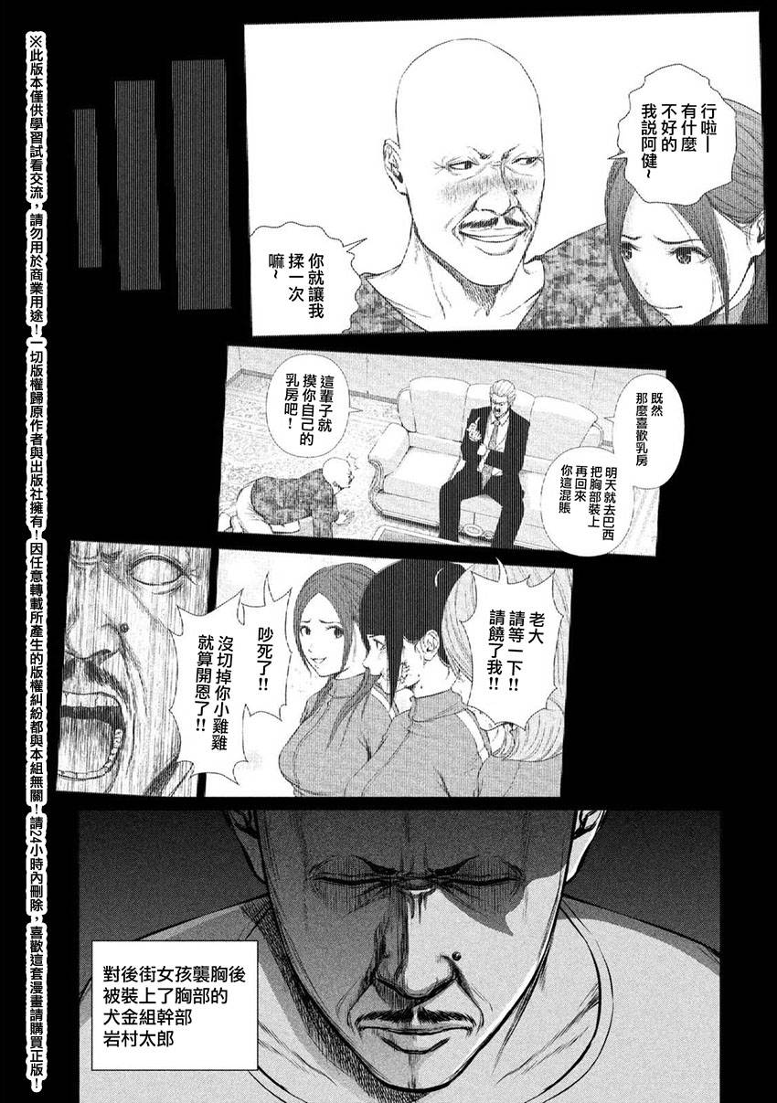 第36话2