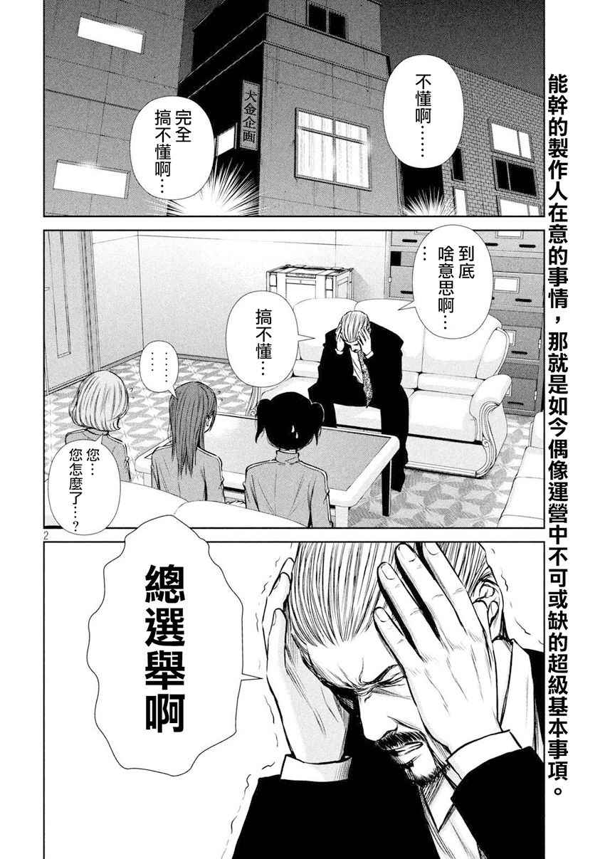 第104话1