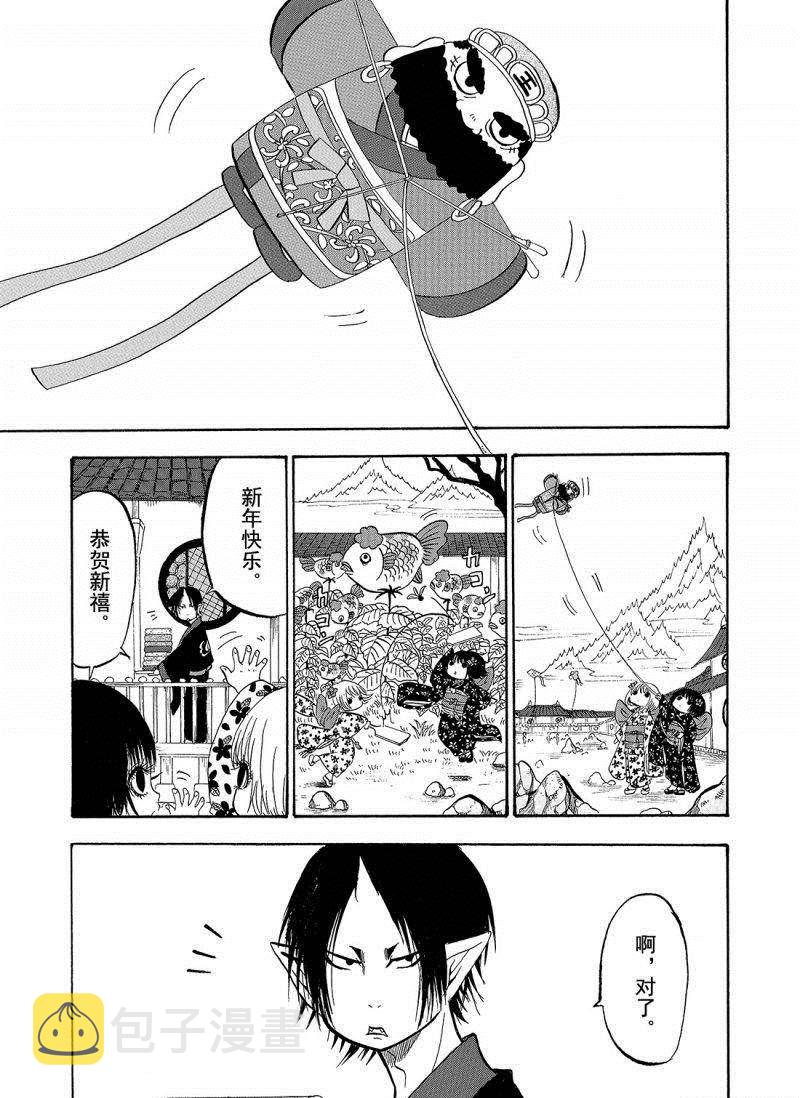 鬼灯的冷彻图漫画,第206话1图
