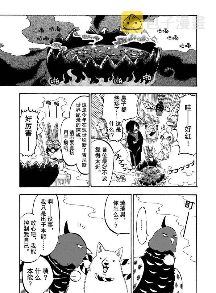 鬼灯的冷彻图漫画,第226话3图