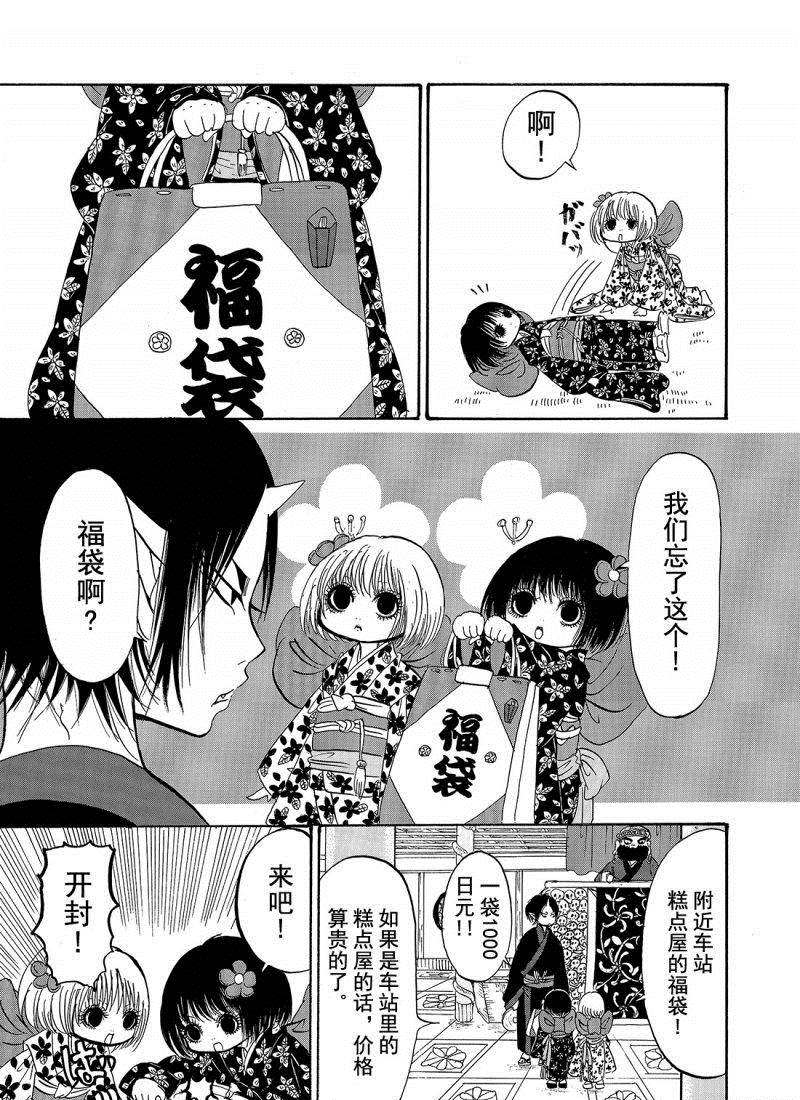 鬼灯的冷彻图漫画,第206话5图