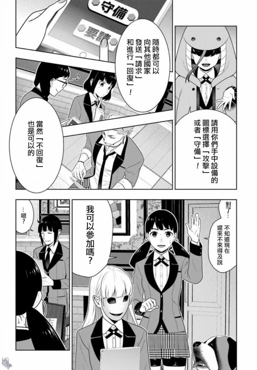 59话3