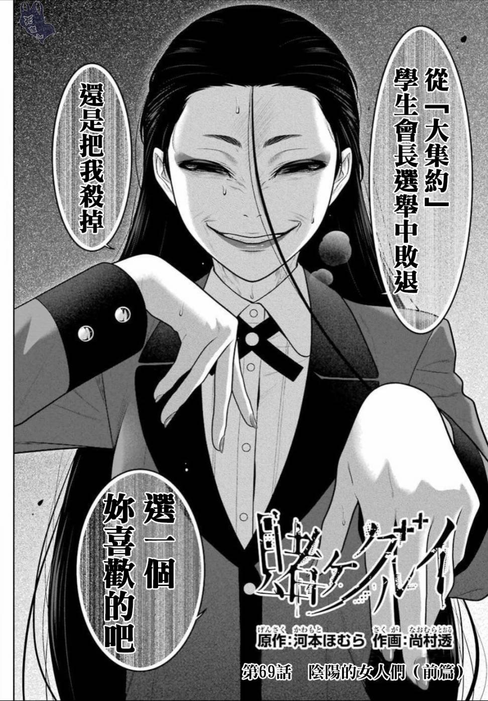 狂赌之渊漫画,四格172图