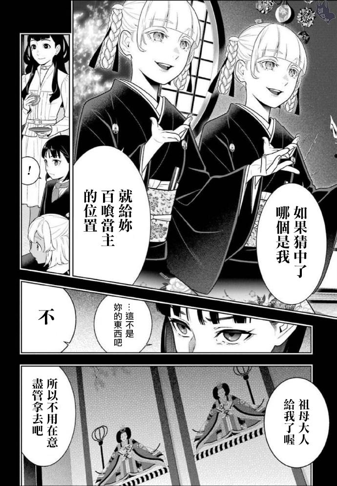 76话3