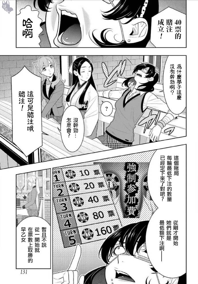 73话2