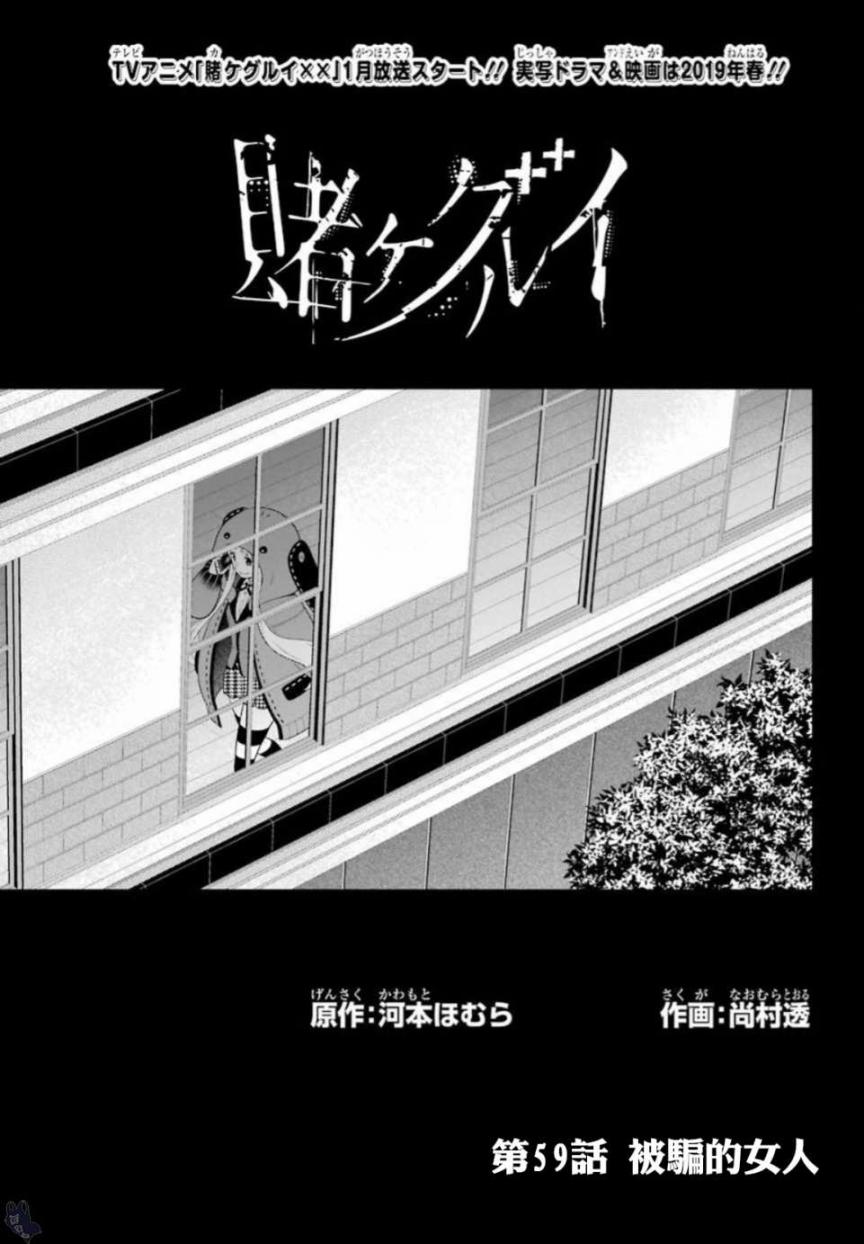 59话0