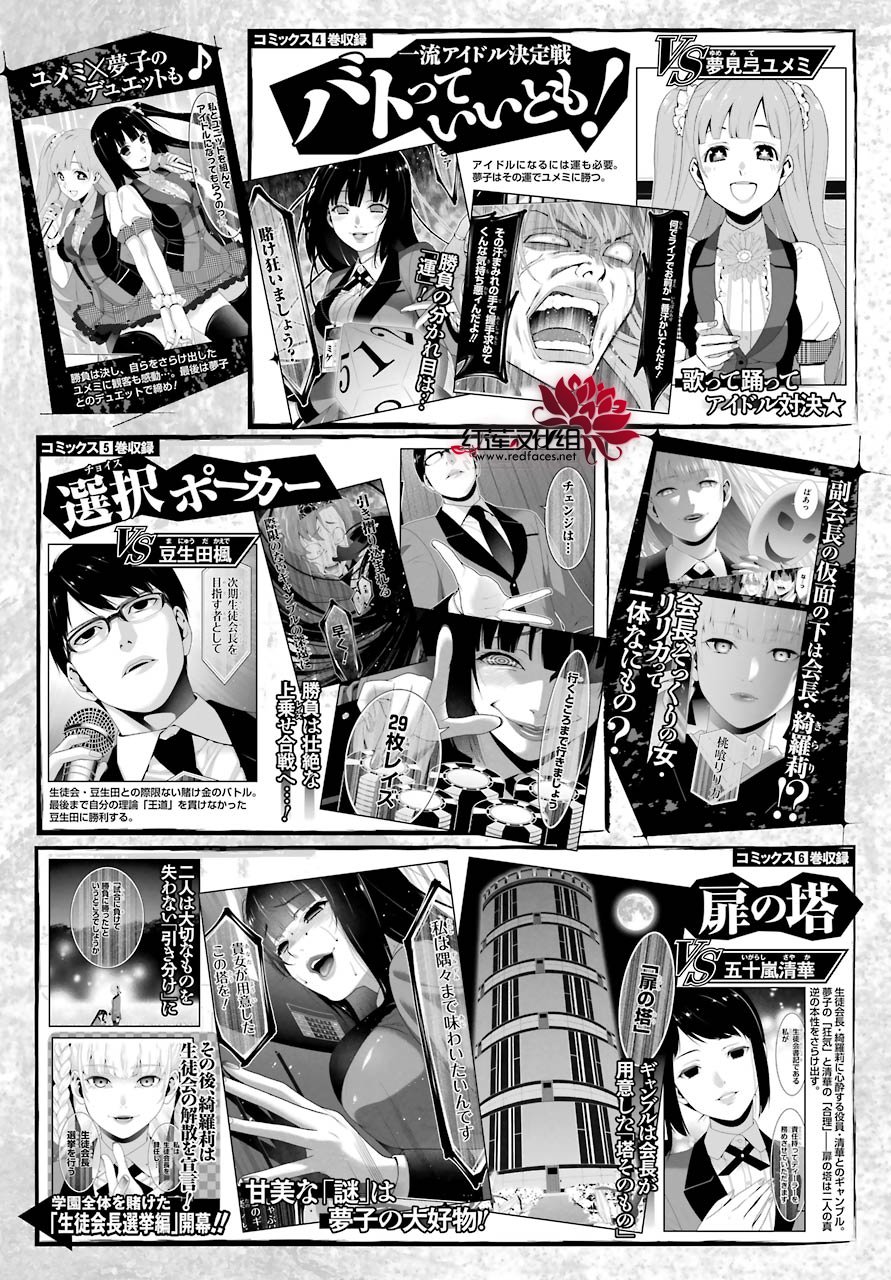 狂赌之渊漫画,四格023图