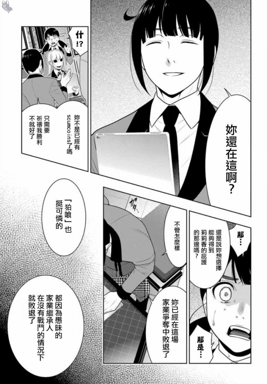 59话4