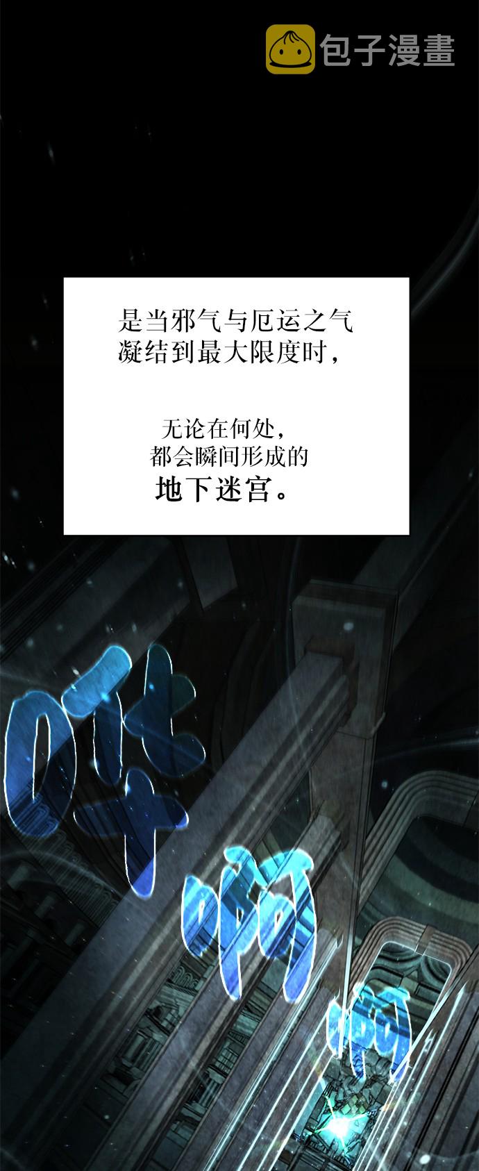 地下城复仇记漫画,[第1话] 死亡莫坦2图