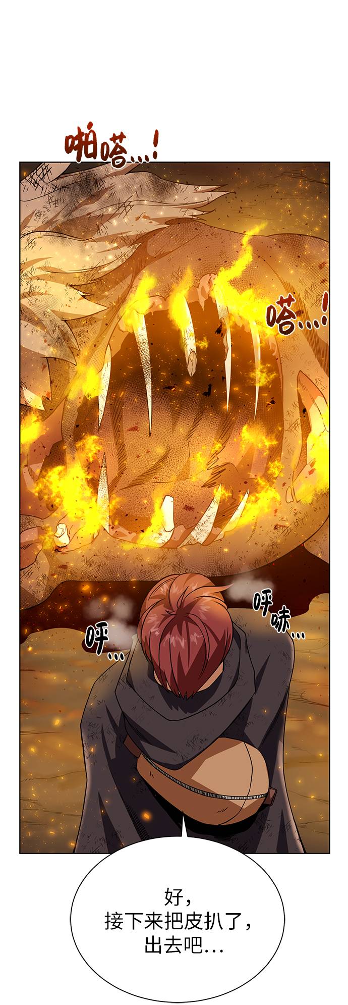 [第34话] 猛兽2