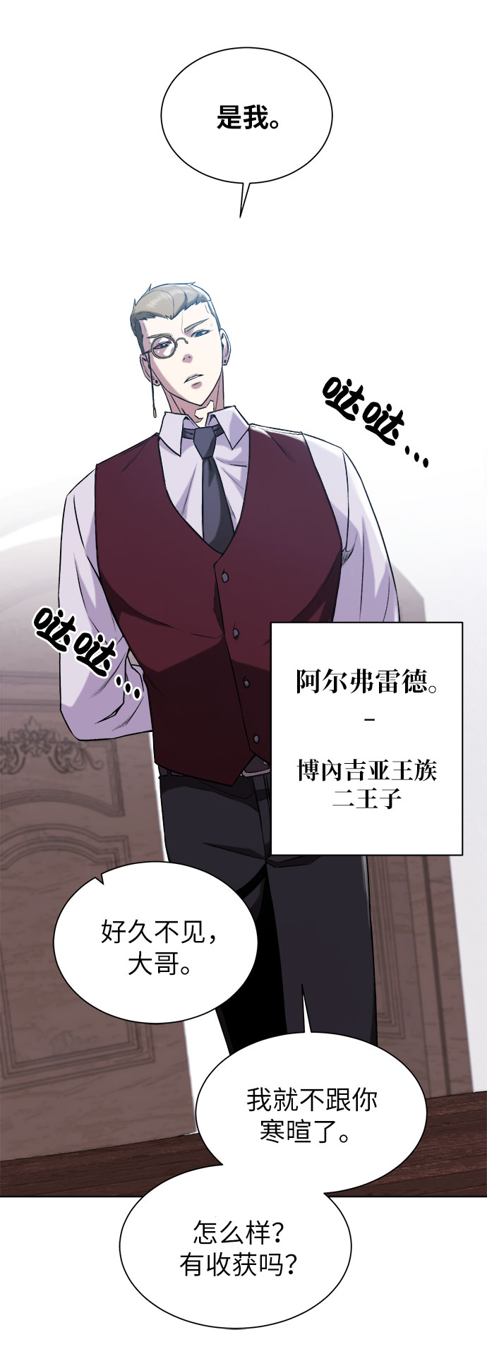 地下城复仇记漫画,[第10话] 危险的东西5图