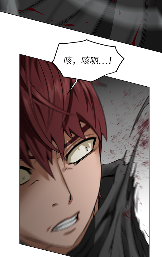 地下城复仇记漫画,[第18话] 不速之客3图