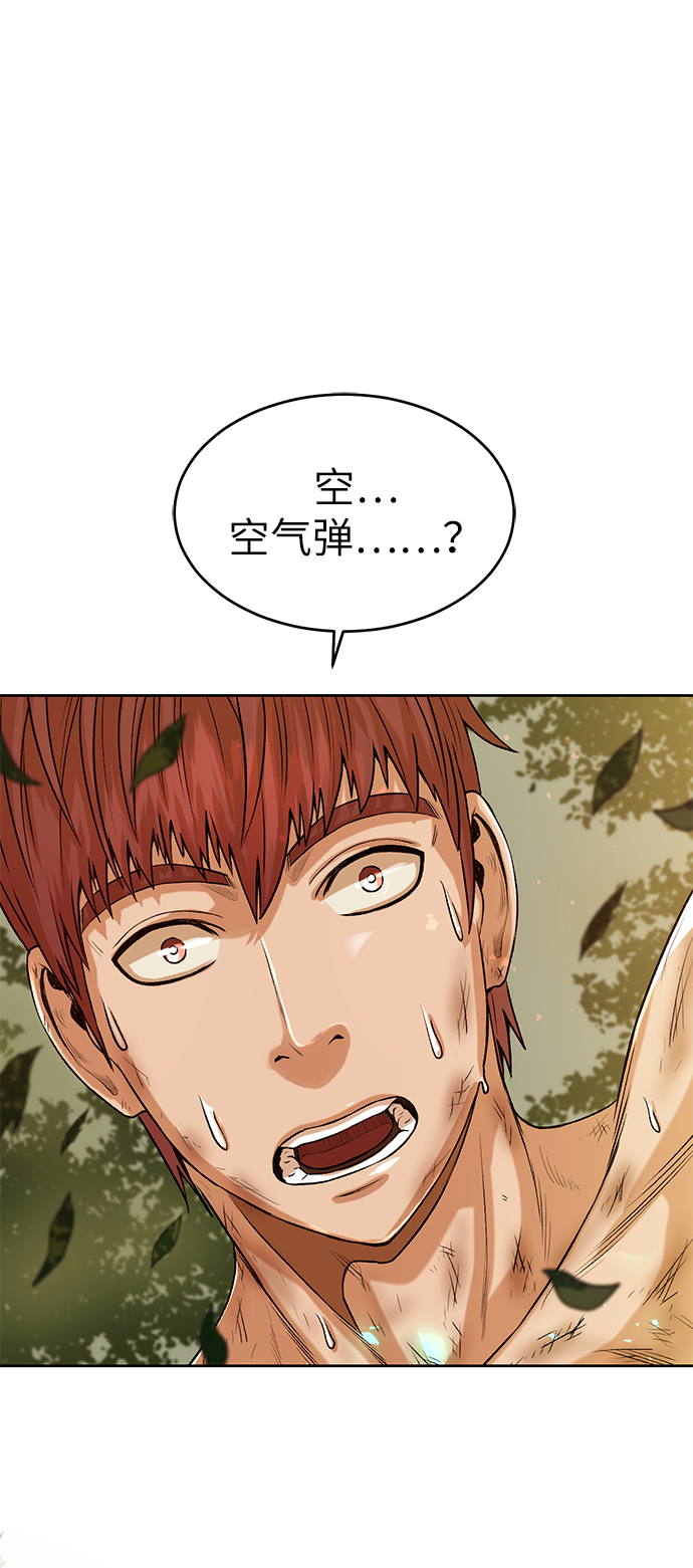 地下城复仇pk视频漫画,[第3话] 悬赏通缉2图