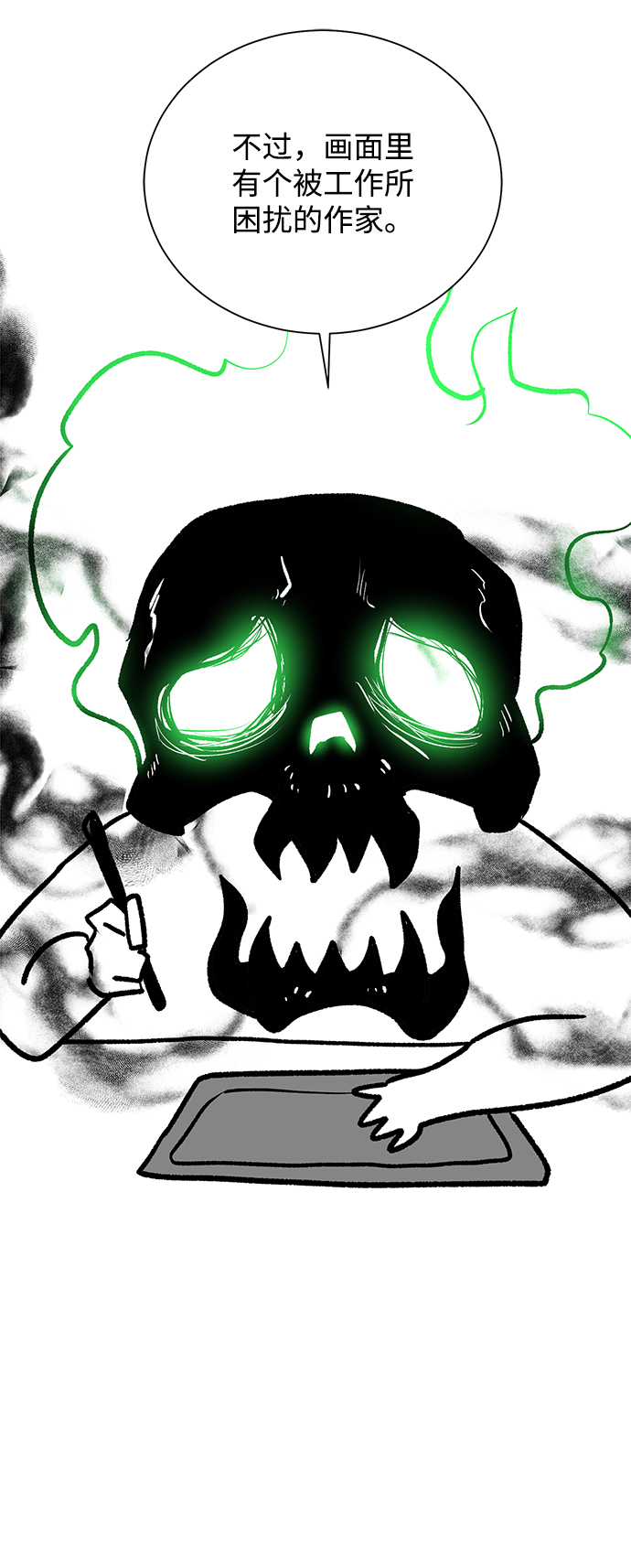 地下城复仇者吧漫画,第1季 后记4图
