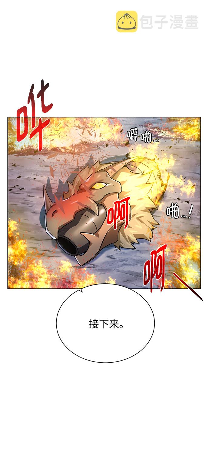 地下城复仇记漫画,[第47话] 史彼拉图斯5图