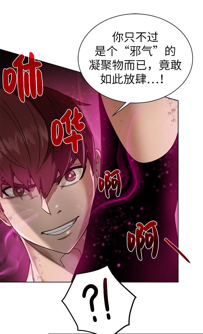 地下城复仇者吧漫画,[第22话] 救世主5图