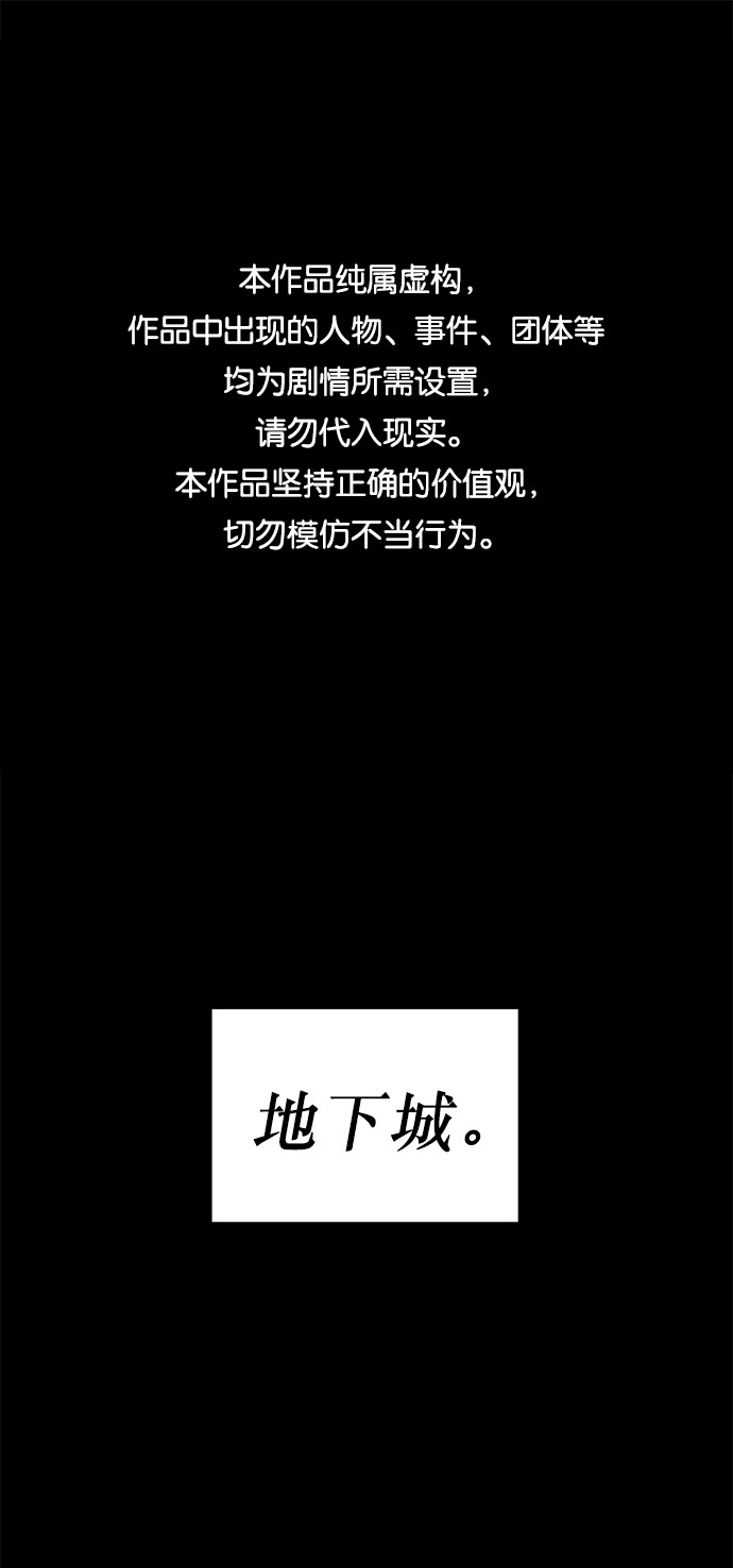 地下城复仇记漫画,[第1话] 死亡莫坦1图