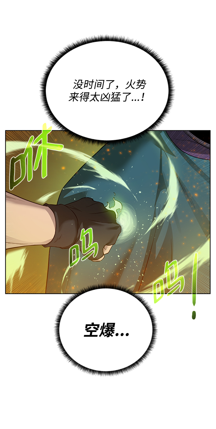 地下城复仇记漫画,[第51话] 一对一5图