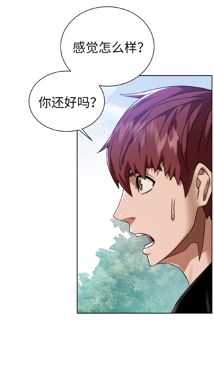 地下城复仇记漫画,[第42话] 仙露3图