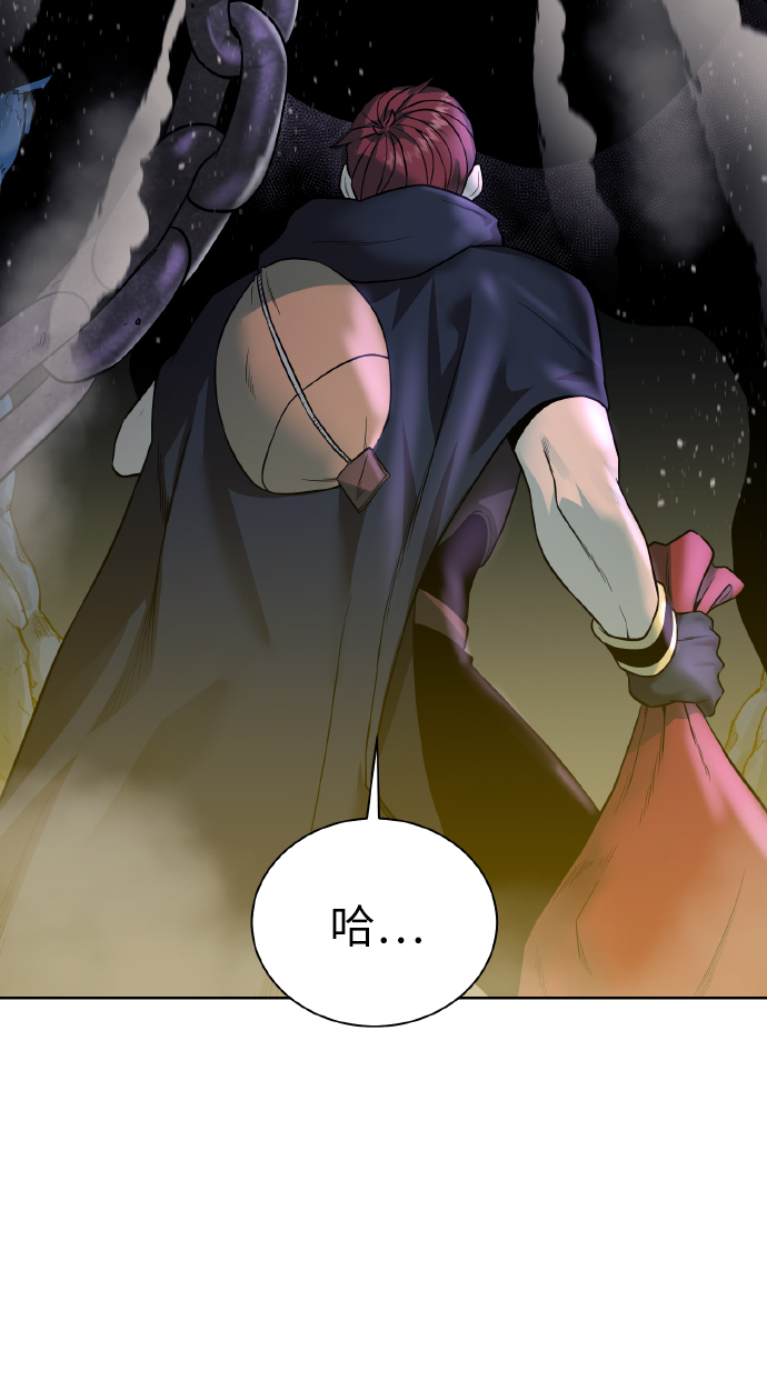地下城复古服漫画,[第40话]  本耶普3图