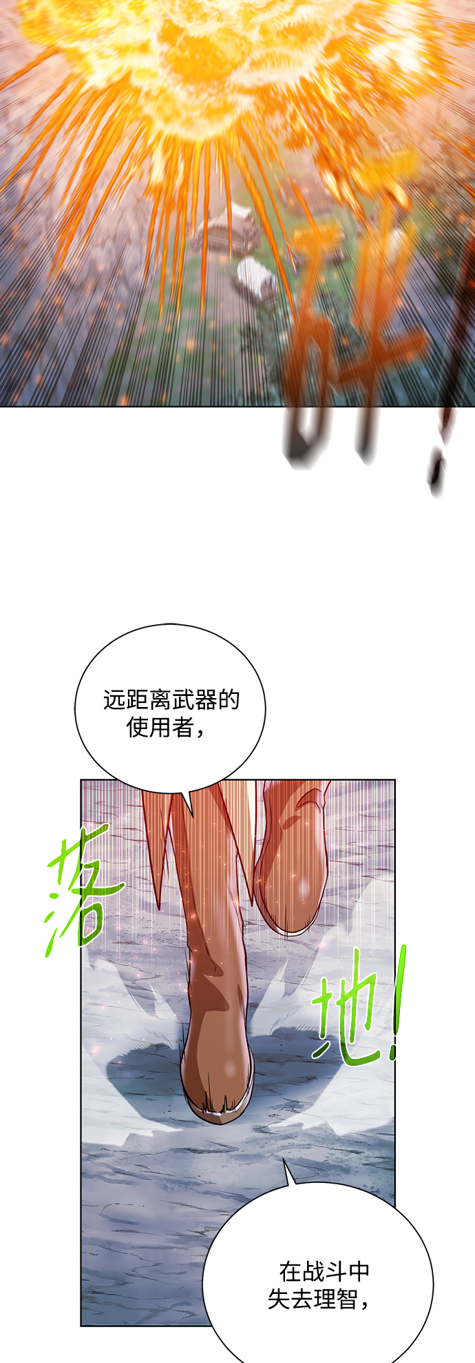 地下城复仇记漫画,[第47话] 史彼拉图斯3图
