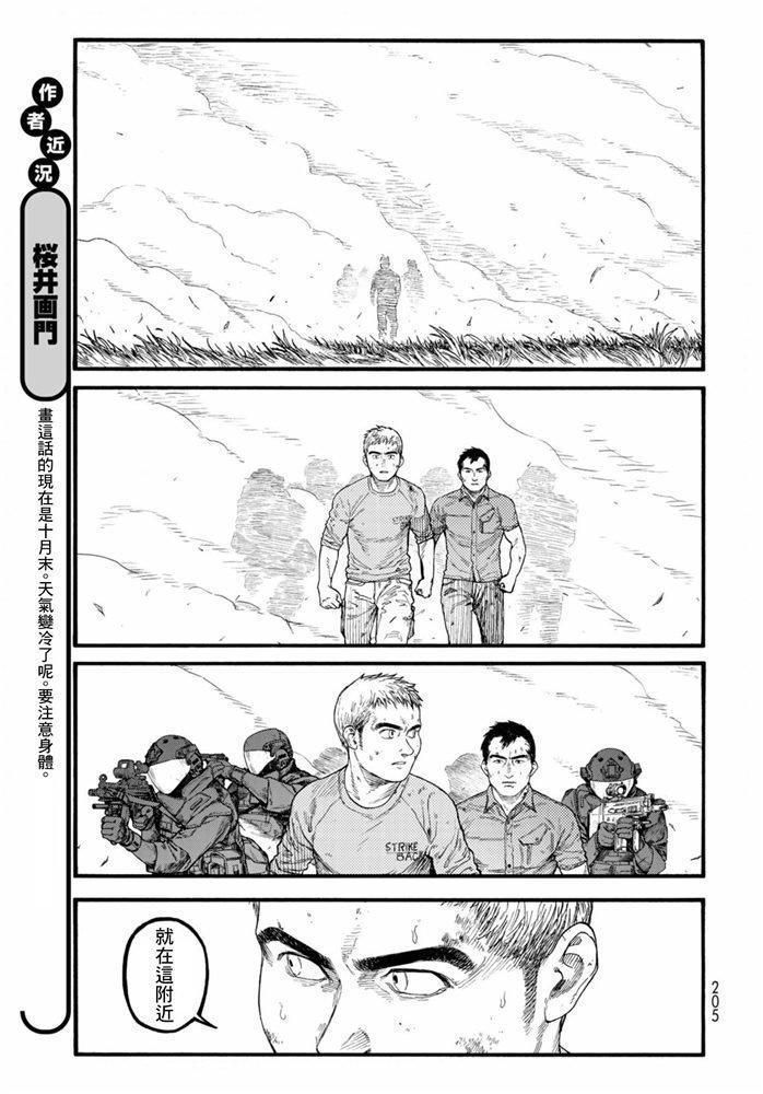 第83.5话 向着旅途终点（2）3