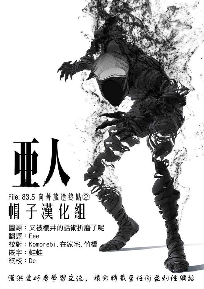 第83.5话 向着旅途终点（2）0