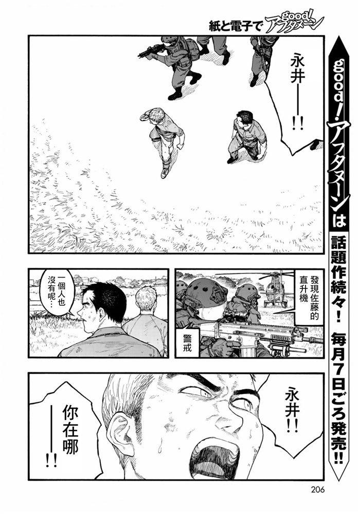 第83.5话 向着旅途终点（2）4
