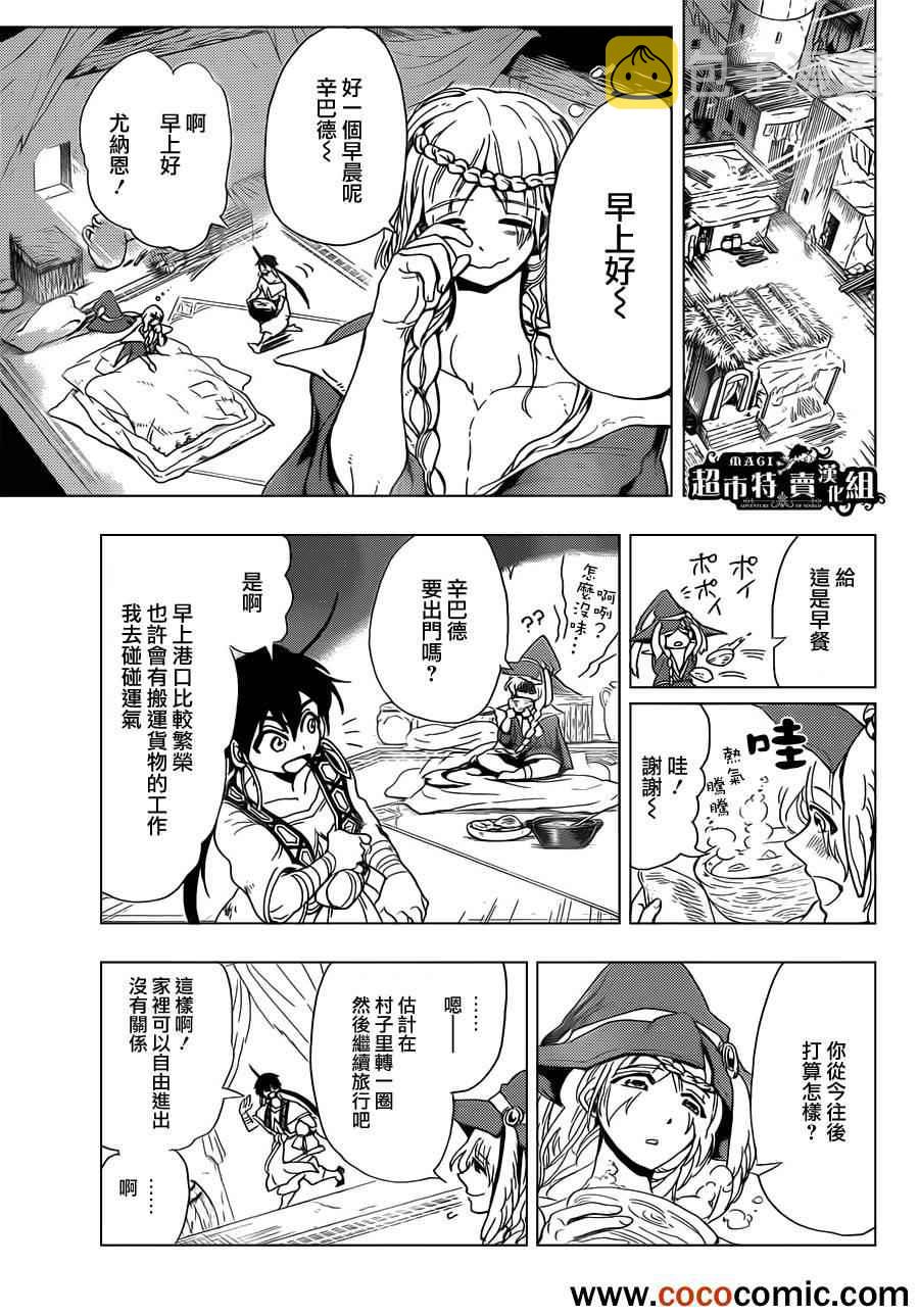 第6话2