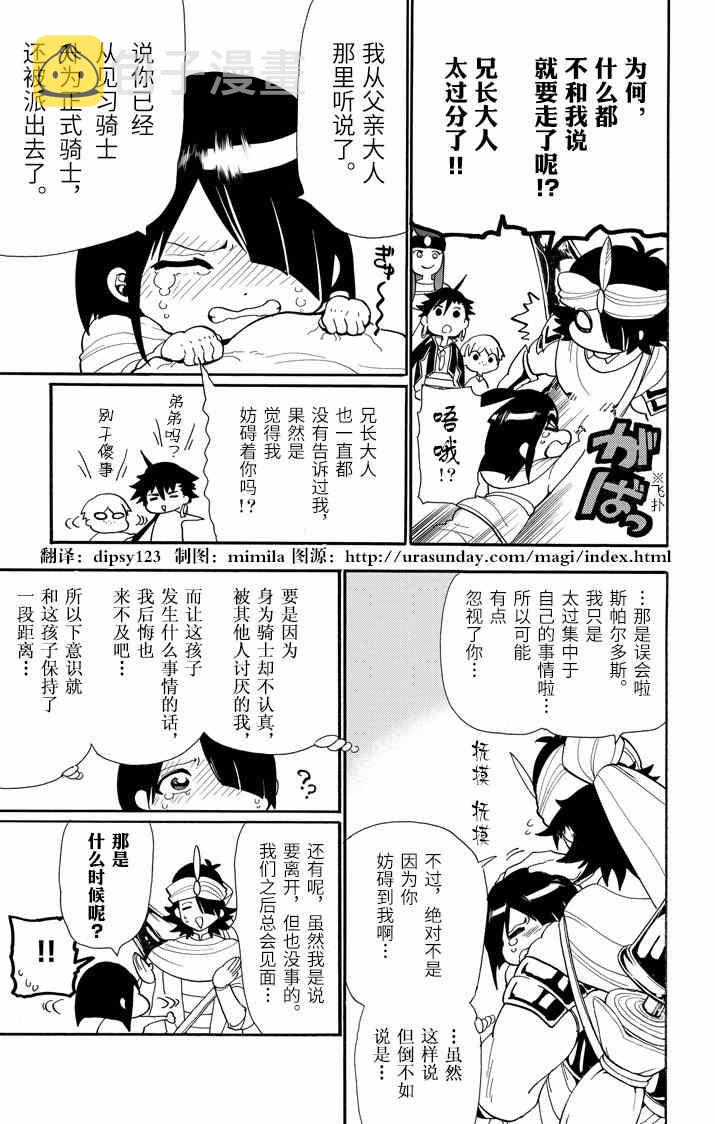 第45话2