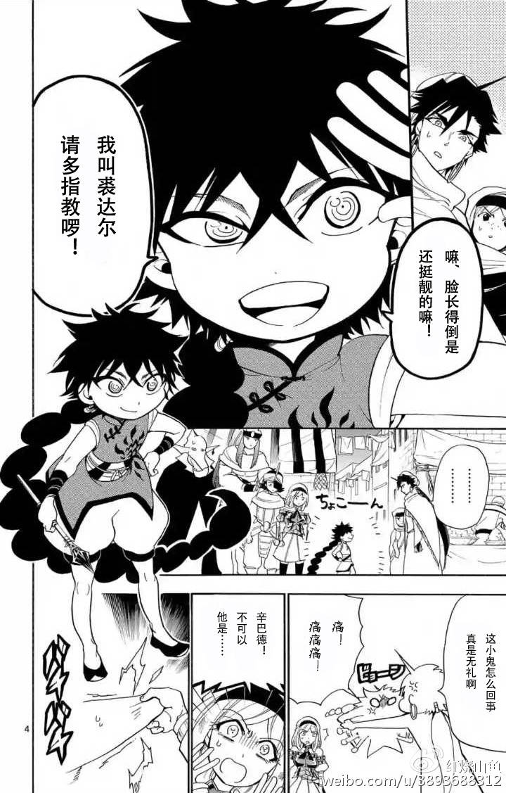 第118话3