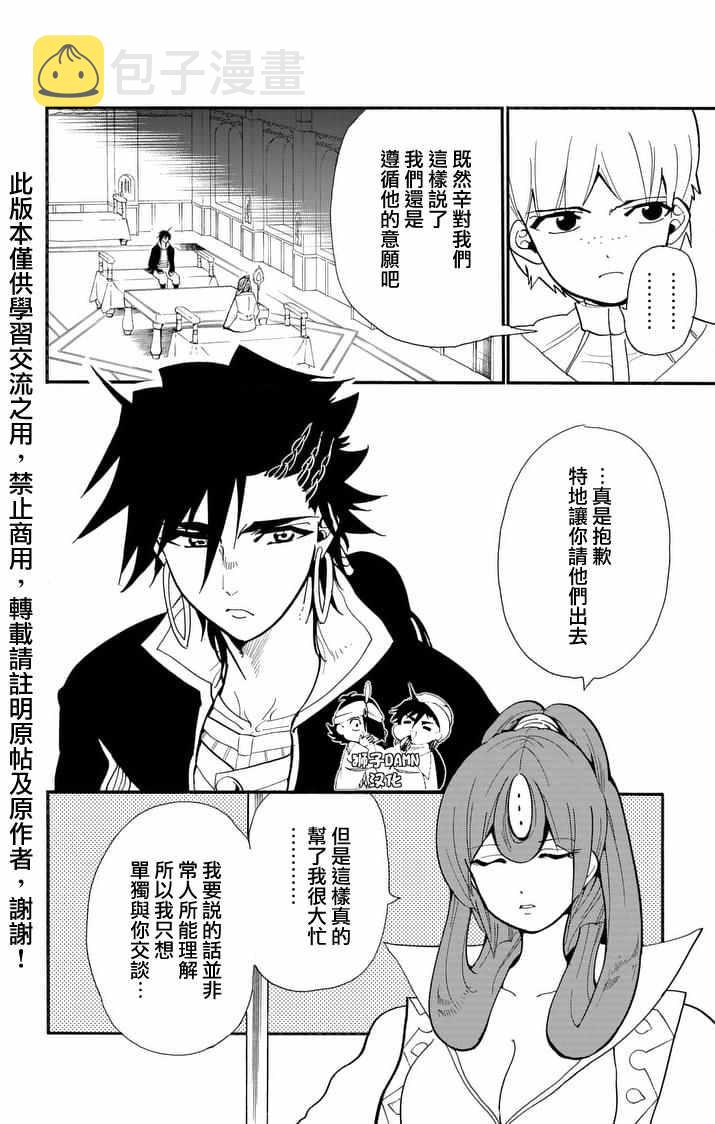 第139话1