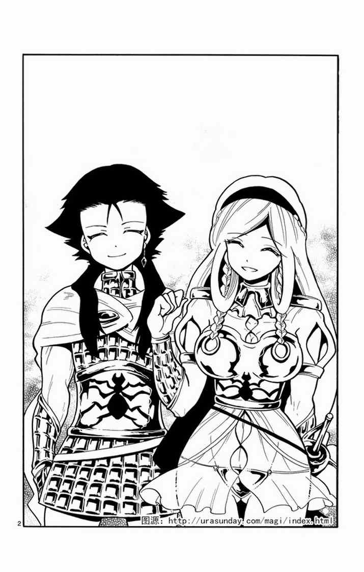 辛巴达的冒险合集完整漫画,第37话2图