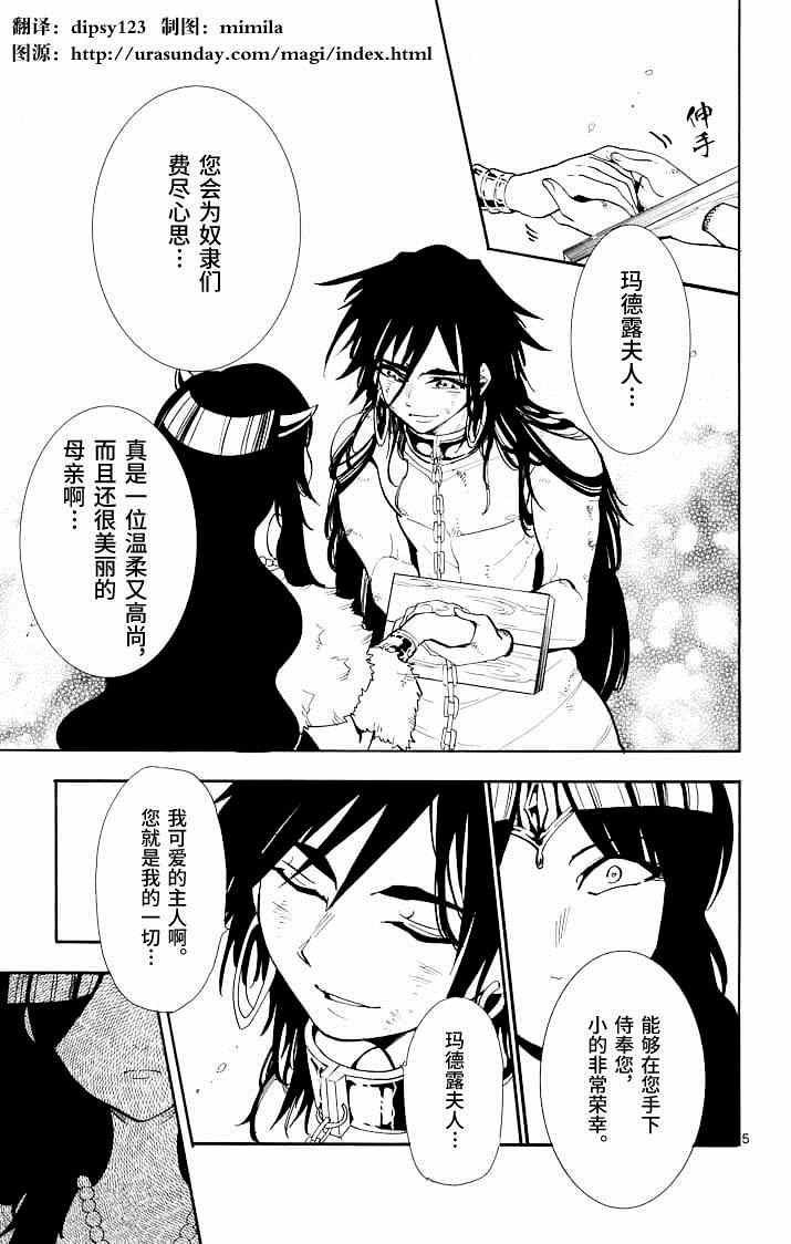 第66话4