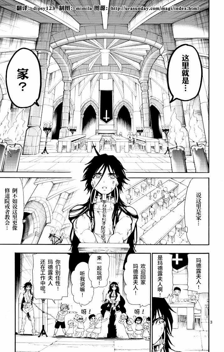 第66话2