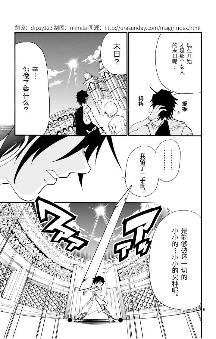 第78话4