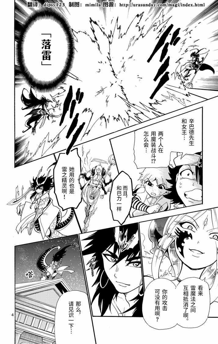 第52话3
