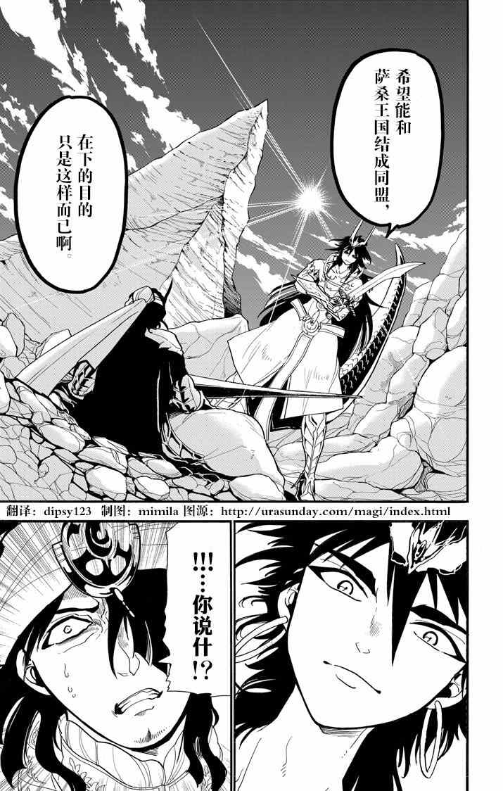 辛巴达的冒险合集完整漫画,第44话1图