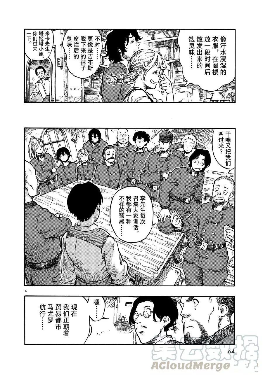 第38话3