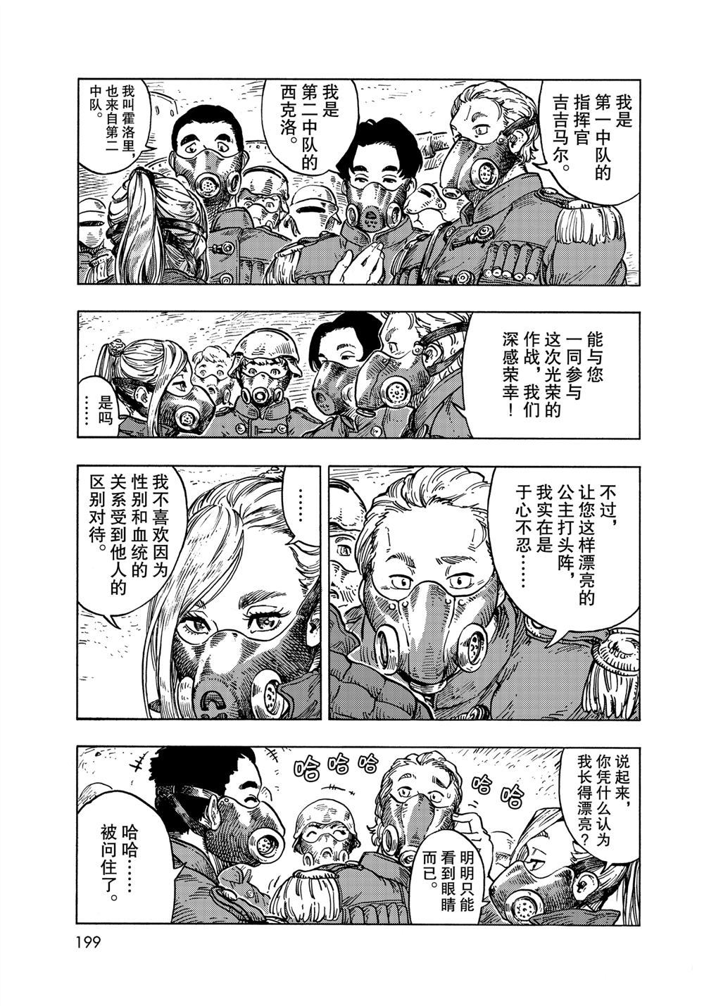 第58话2