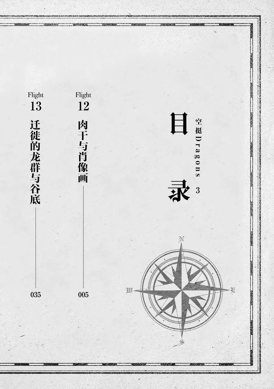 第12话2