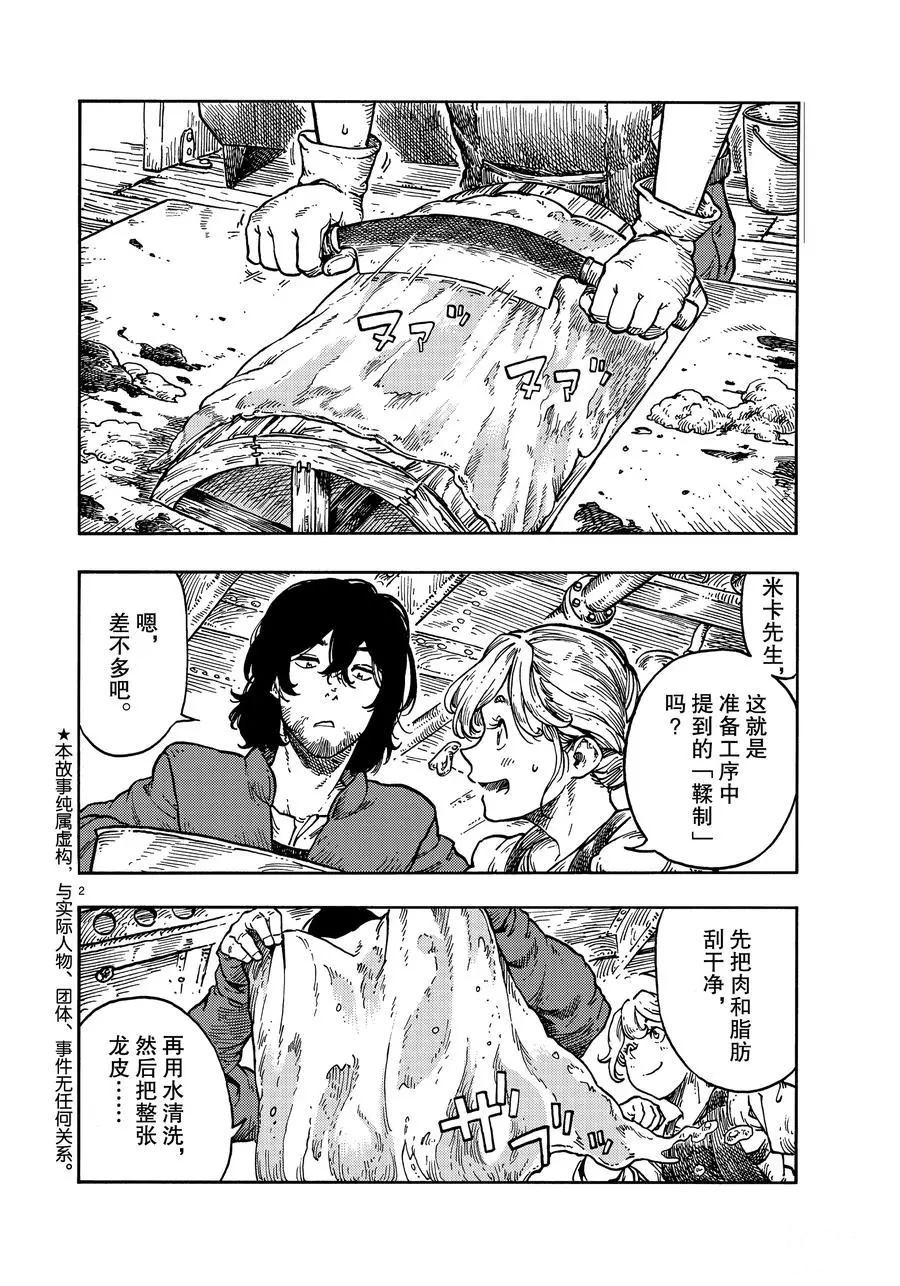 第38话1