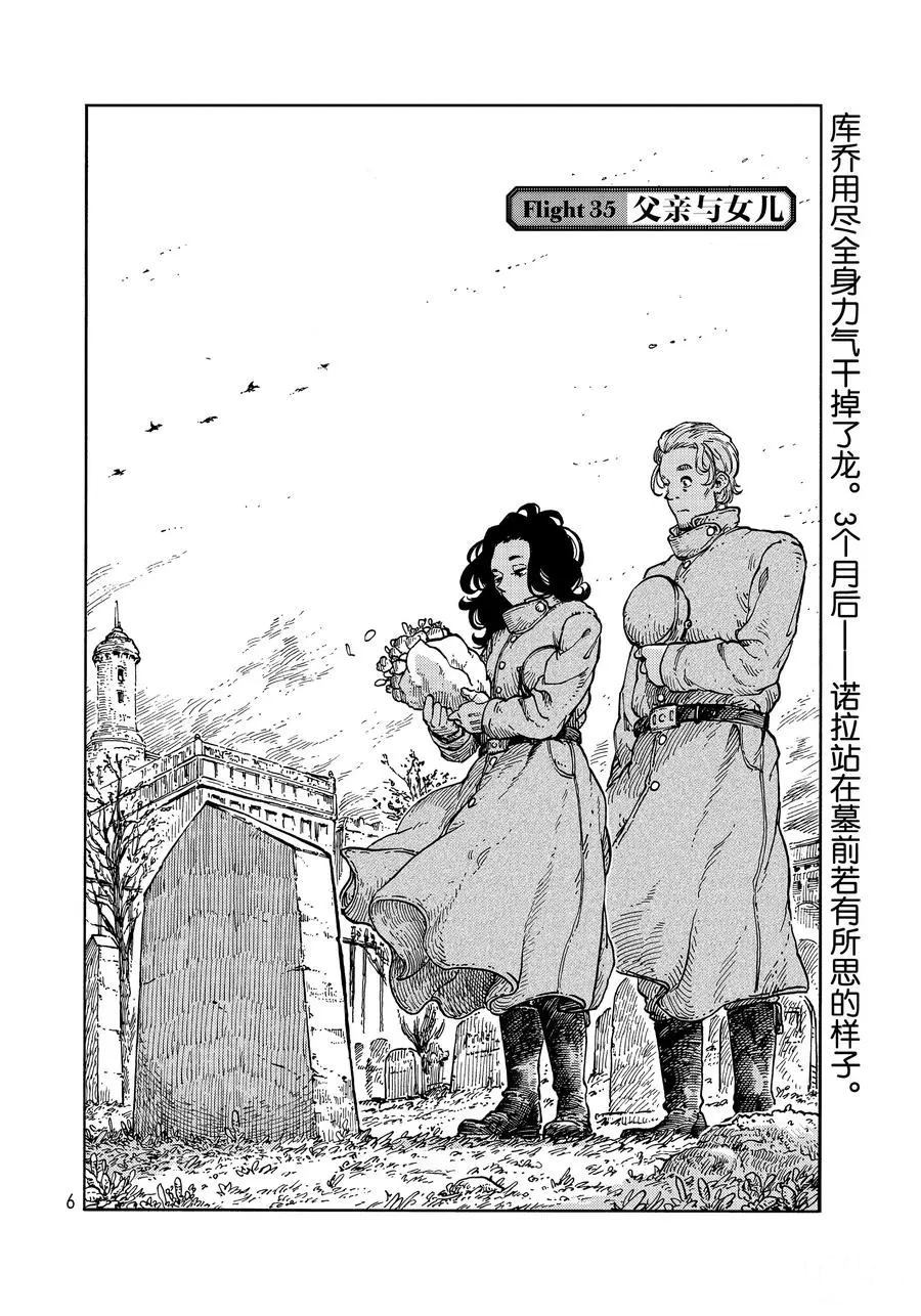 第35话1
