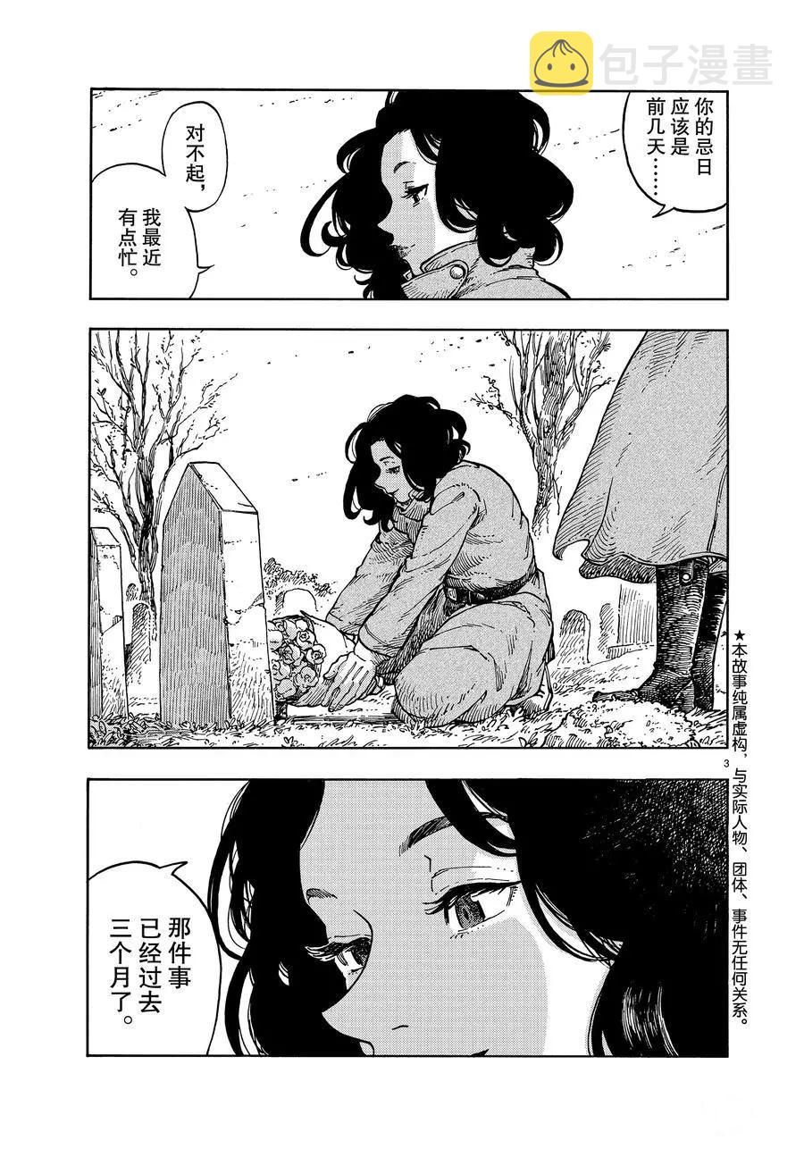第35话2