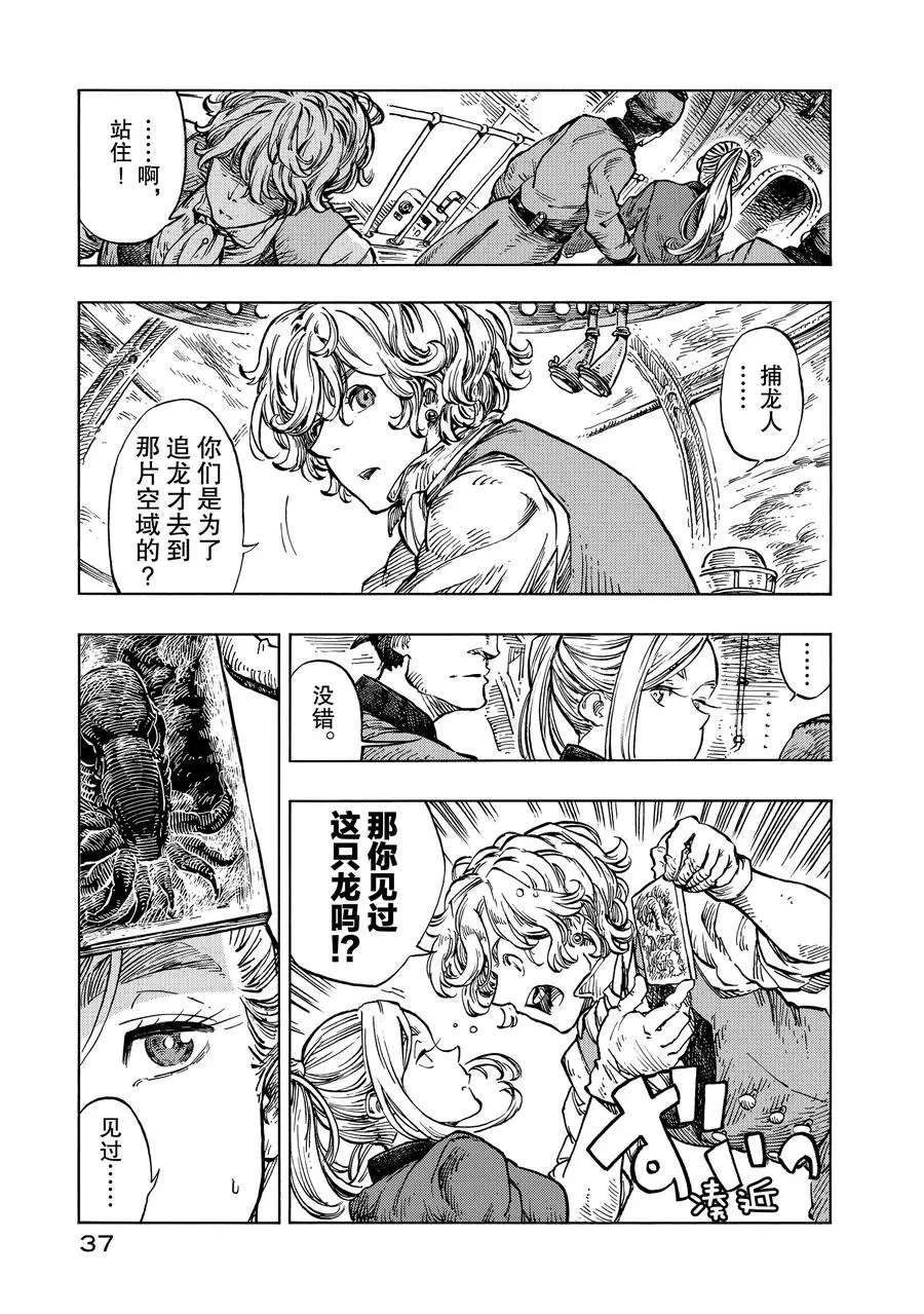 第19话4