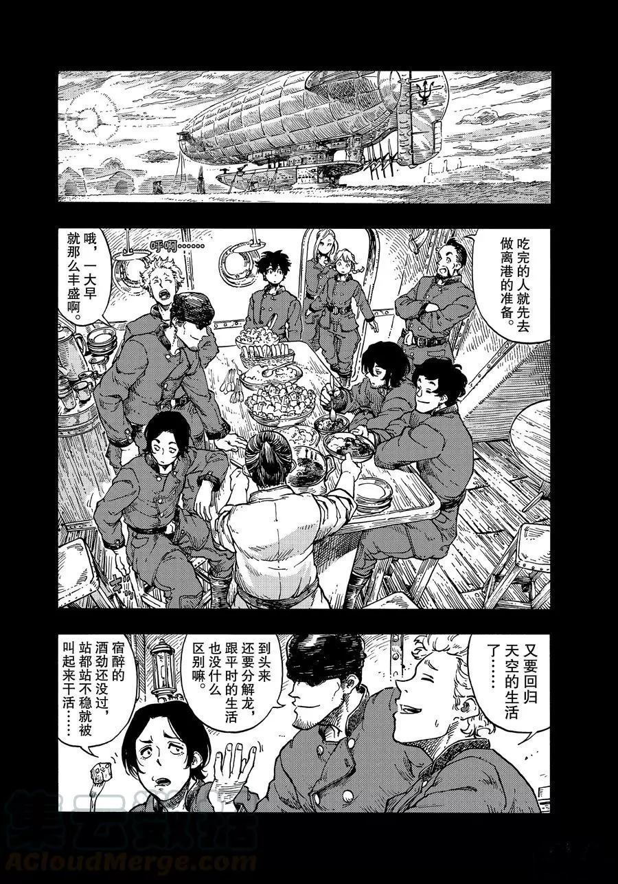 第35话3